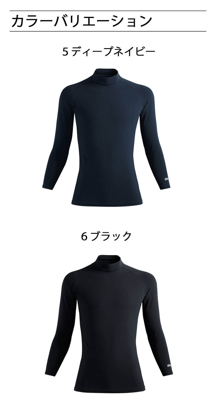 シンメン クールタッチコットンモックネックロングスリーブ 0341｜作業