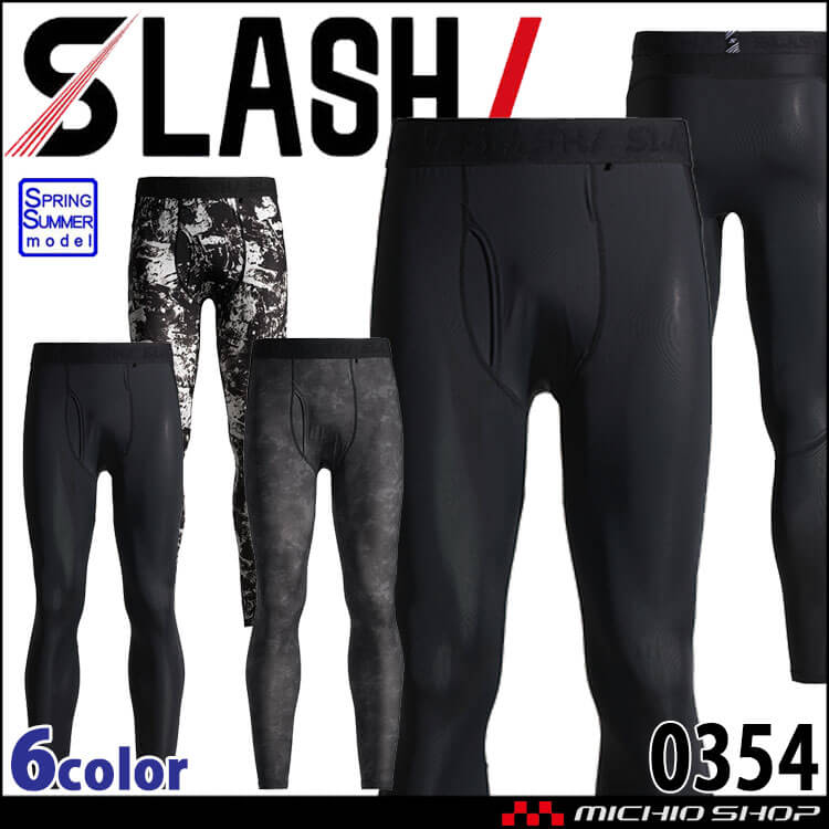 シンメン アイスシールドパワータイツ 0354｜作業服・作業着の総合通販