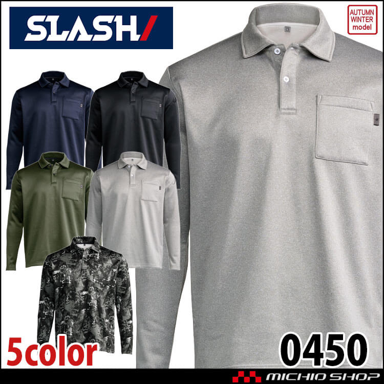 シンメン SHINMEN ウォームフィットロングポロシャツ 0450 秋冬 長袖