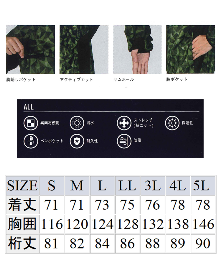 作業服 軽防寒 シンメン SLASH スラッシュ 秋冬 ハイブリッドセミキルトリップヤッケ 0588｜防寒着・防寒服の総合通販専門店【ミチオショップ】