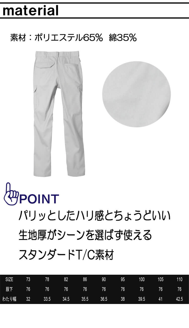 ストレッチライトジョガーカーゴパンツ | 製品情報 | CO-COS