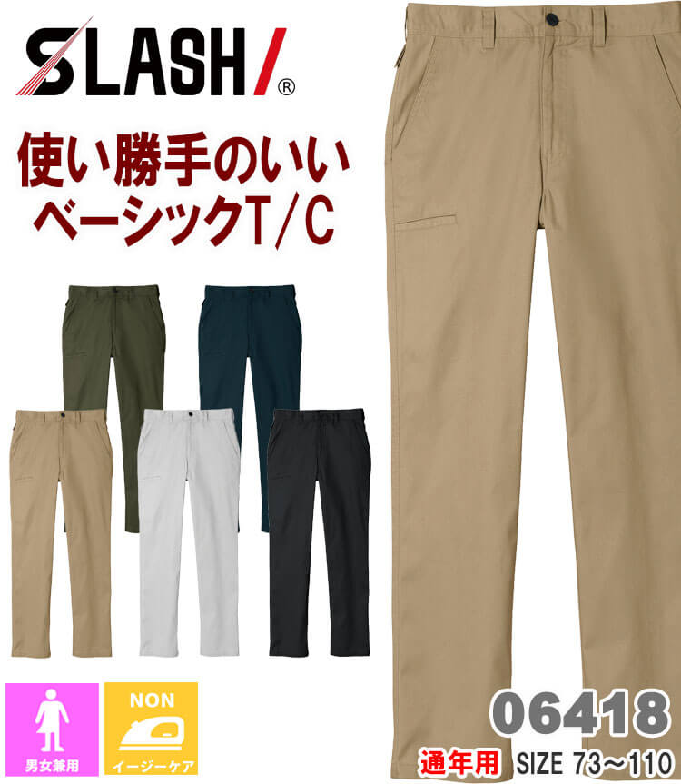 シンメン レギュラーフィットパンツ 06418 通年 T/C素材 SHINMEN