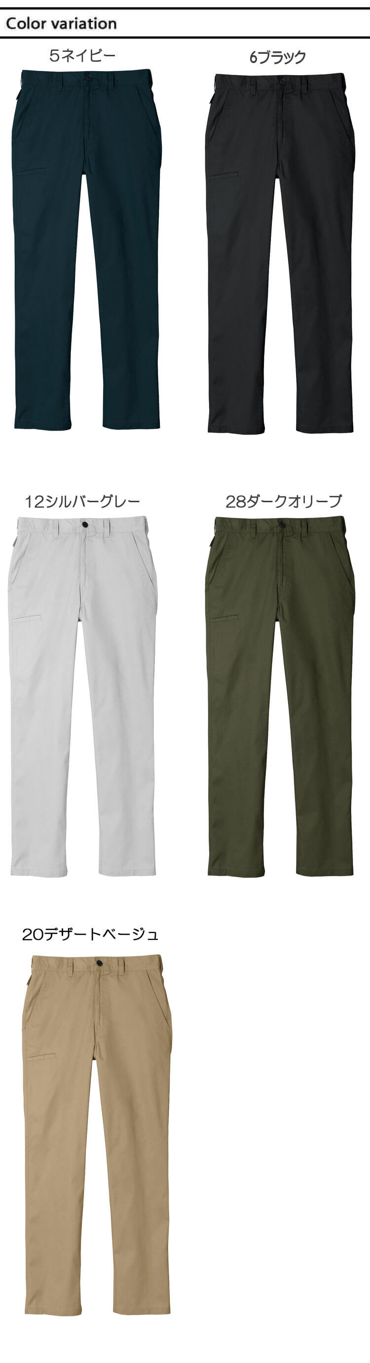 シンメン レギュラーフィットパンツ 06418 通年 T/C素材 SHINMEN