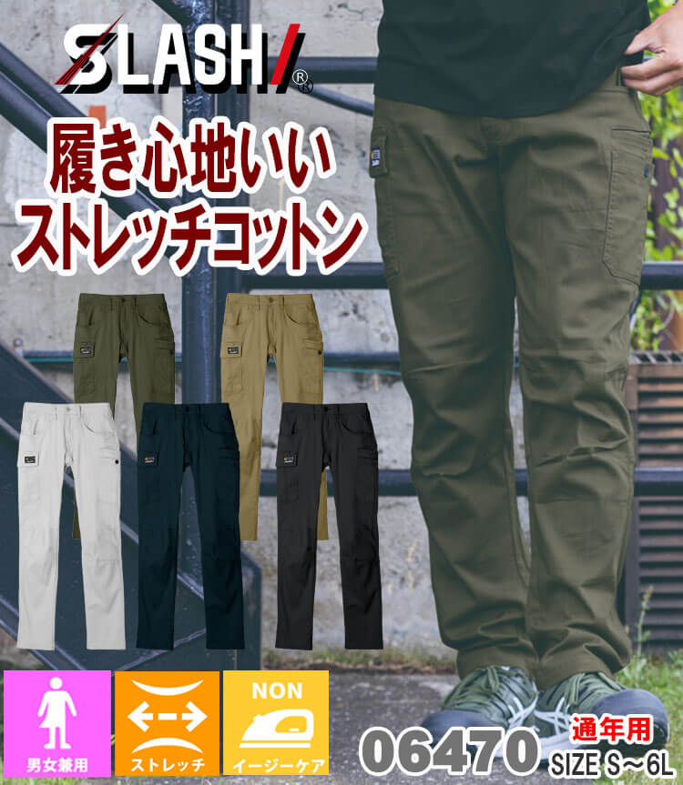 シンメン ネオテーパードストレッチカーゴパンツ 06470 通年 綿