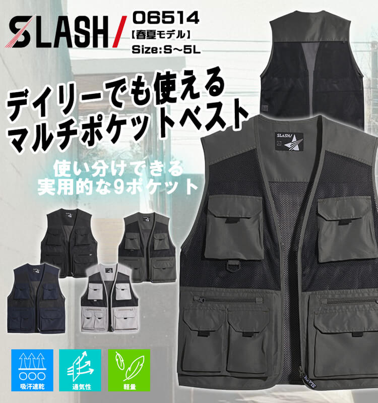 たけさん専用 シンメン マルチポケットメッシュベスト 06514｜作業服・作業着