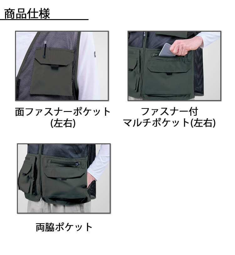 シンメン マルチポケットメッシュベスト 06514｜作業服・作業着