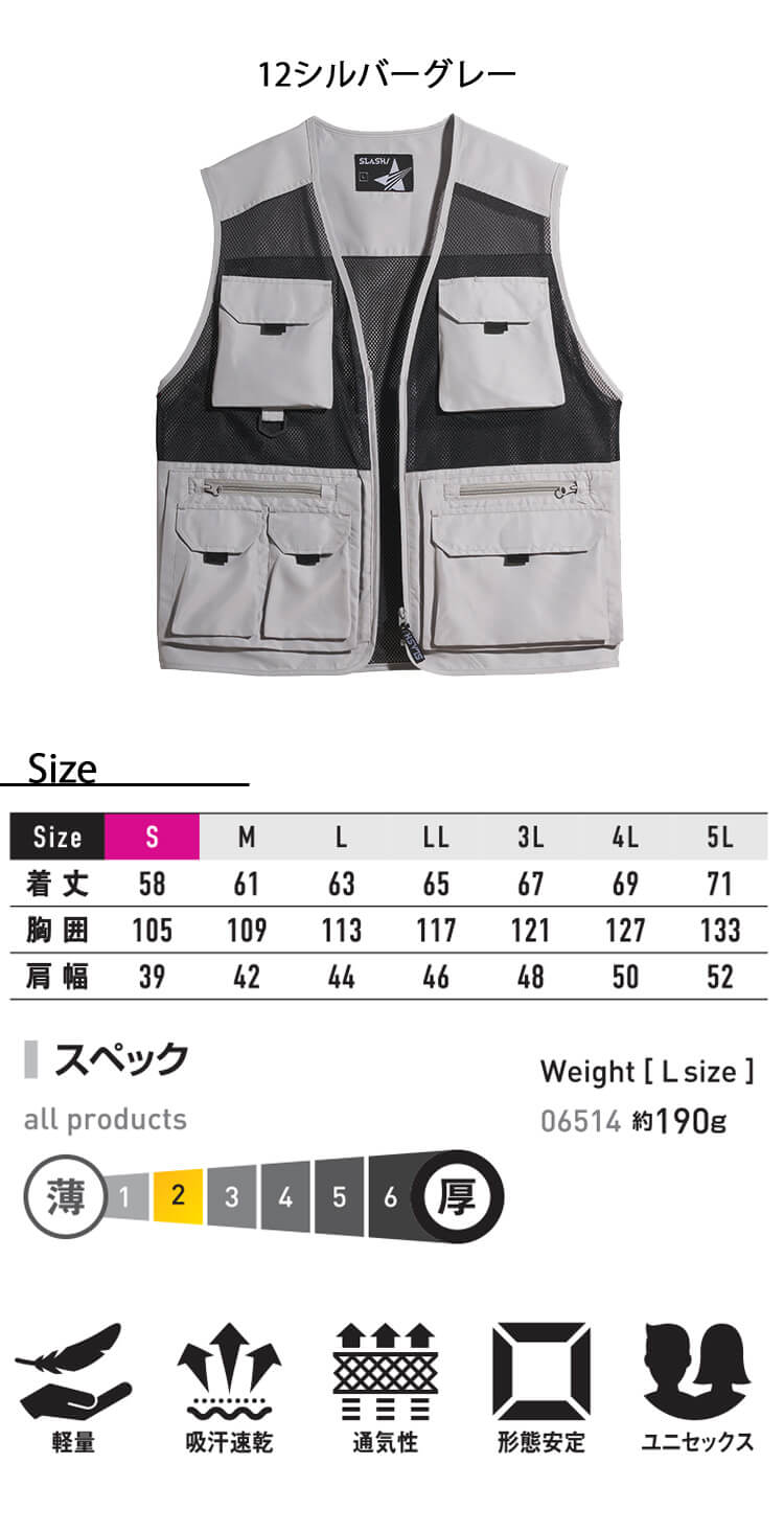 シンメン マルチポケットメッシュベスト 06514｜作業服・作業着