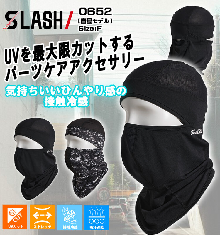 ぱちょら シンメン クールタッチバラクラバ 0652｜作業服・作業着の総合