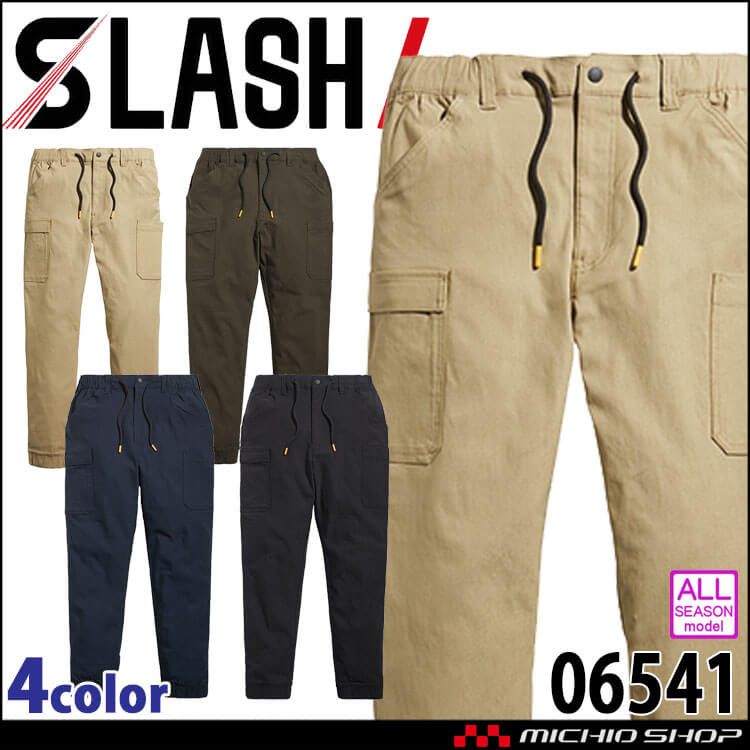 シンメン ストレッチイージーパンツ 06541｜作業服・作業着の総合通販