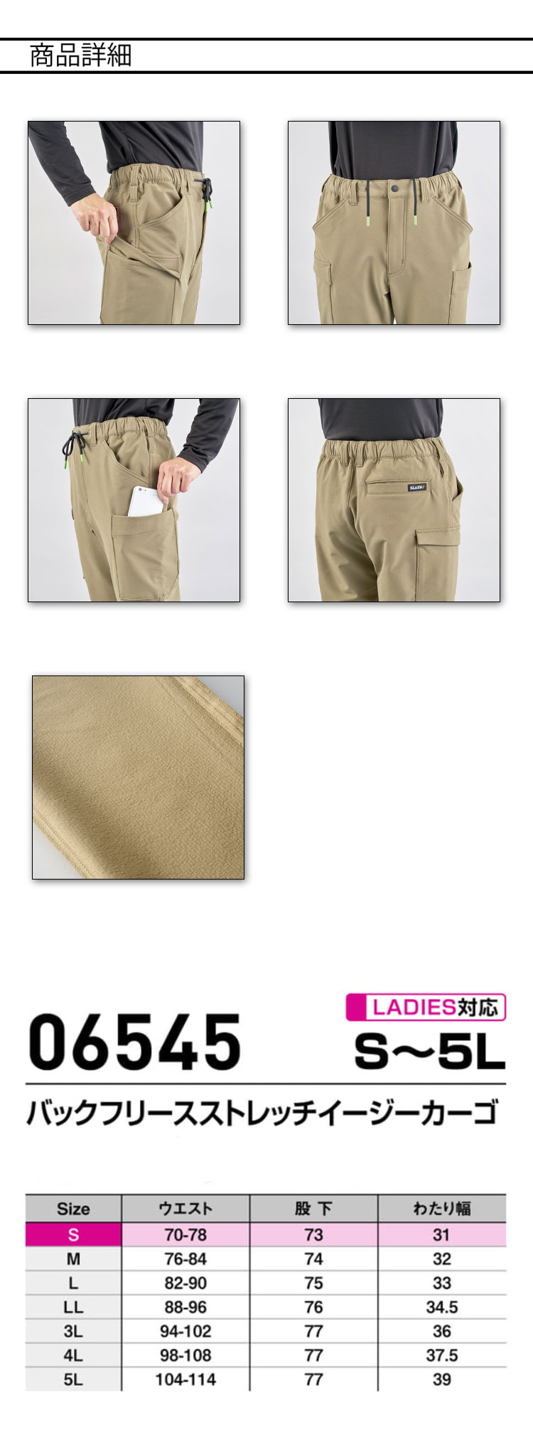 ✨新品✨ セオリー PATCH PKT JEAN W カーゴパンツ ベージュ S ヘリンボーンイージーカーゴパンツ【洗濯機洗い可】（フルレングス