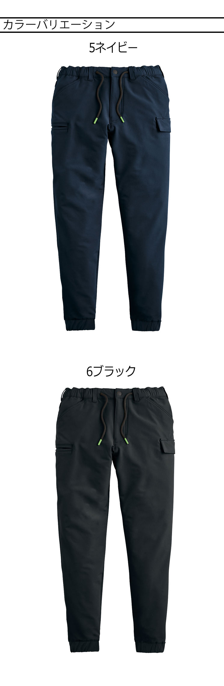 シンメン SHINMEN バックフリースストレッチイージージョガー 06546