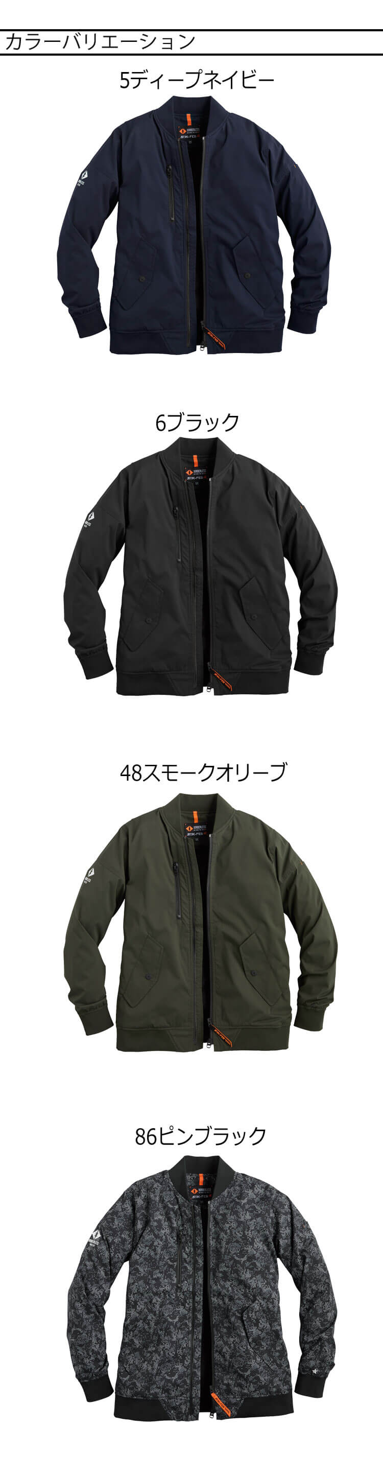 シンメン SHINMEN ウォームエアテックフライトジャケット 07581 秋冬