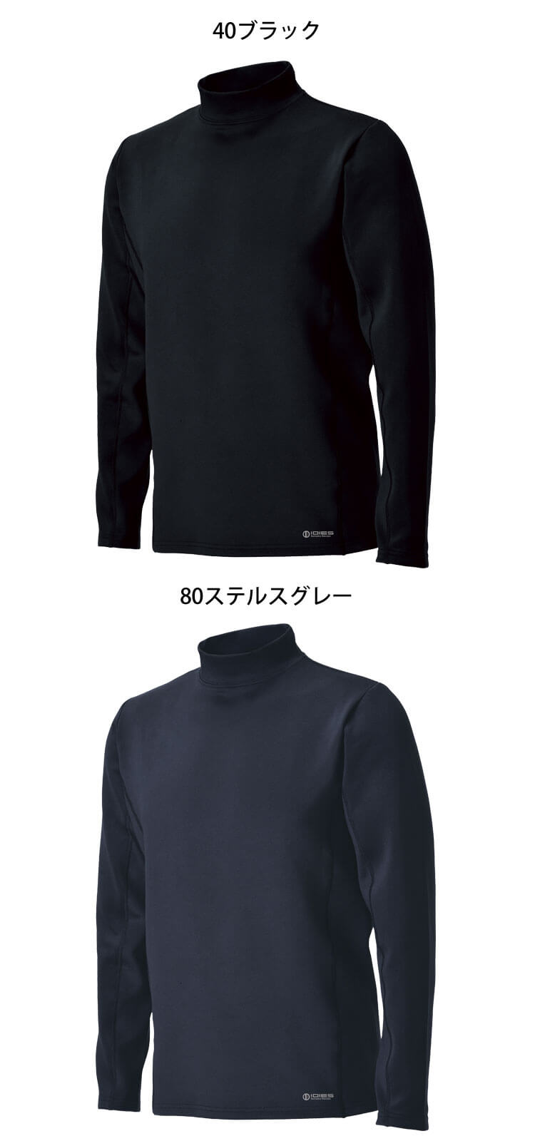 ホシ服装 HOSHI モックネックシャツ 276 作業服 ストレッチ 裏起毛 秋冬