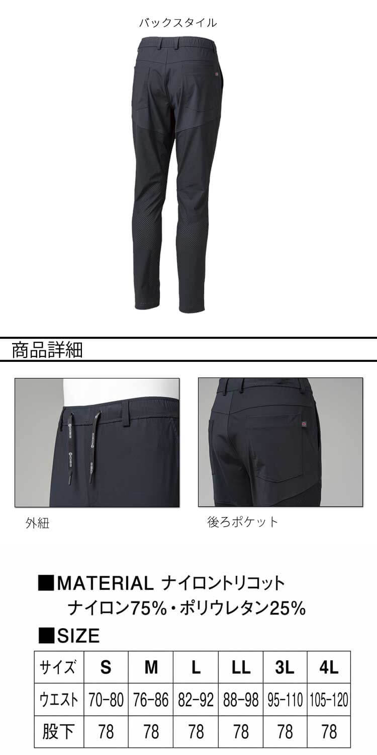ワークパンツ ホシ服装 HOSHI IDIES 超通気パンツ 280V 春夏 作業服