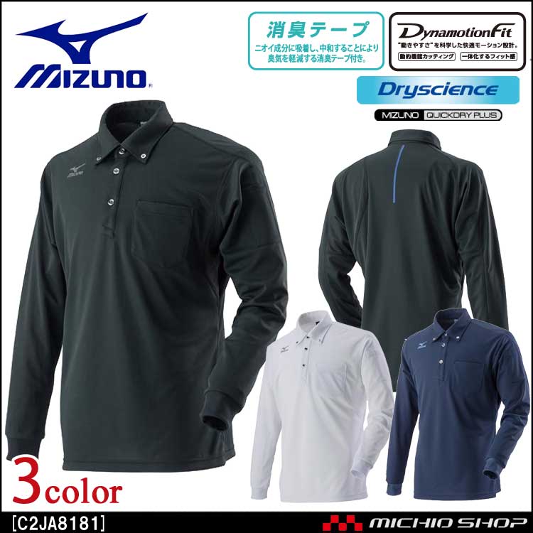 ミズノ mizuno ワークポロシャツ長袖 メンズ C2JA8181 通年 作業服