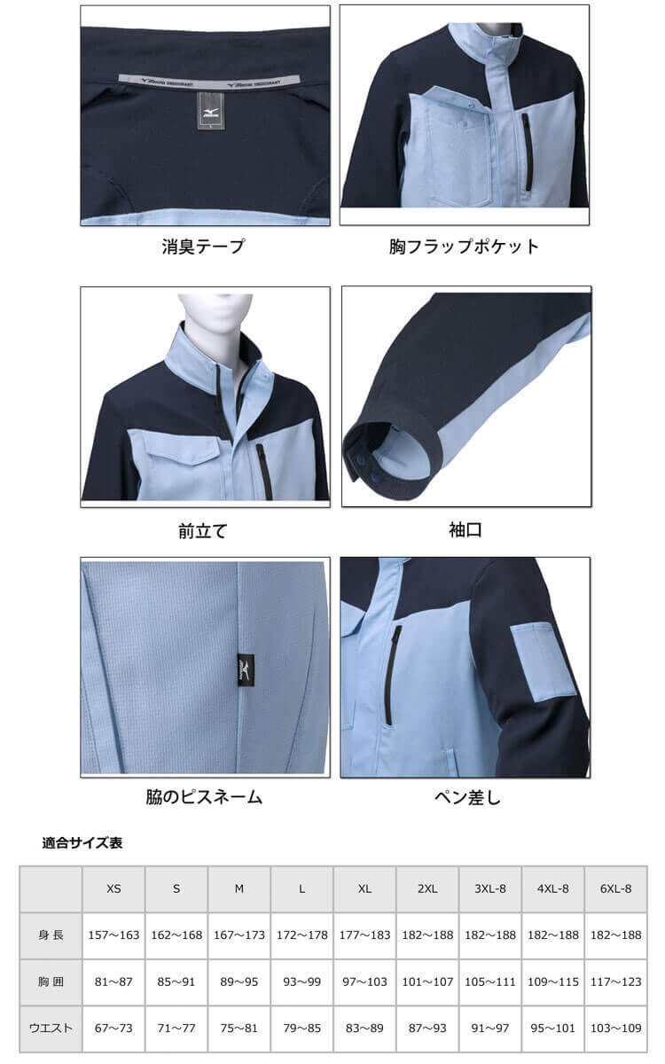 ミズノ mizuno ワークジャケット