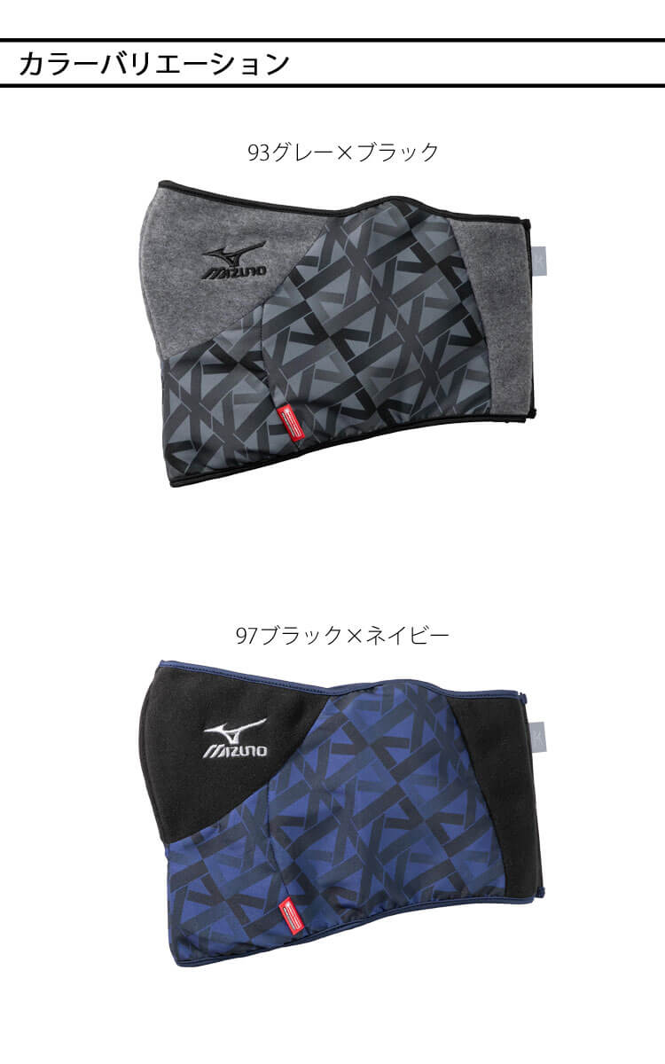 mizuno ミズノ ブレスサーモネックウォーマー F2JY1581 ユニ mizuno ミズノ ブレスサーモネックウォーマー F2JY1581 ユニ