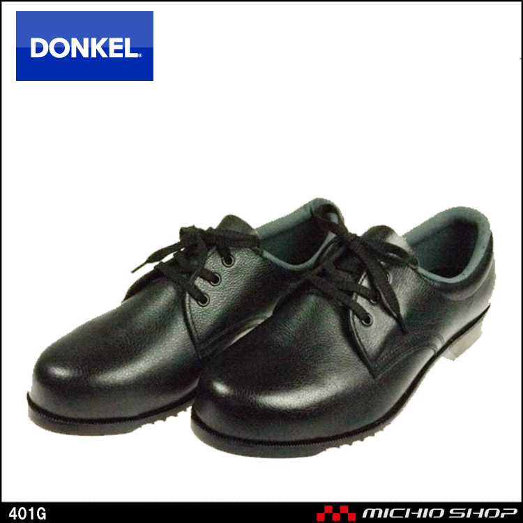 DONKEL 401G 安全靴作業服・作業着の総合通販専門店【ミチオショップ】