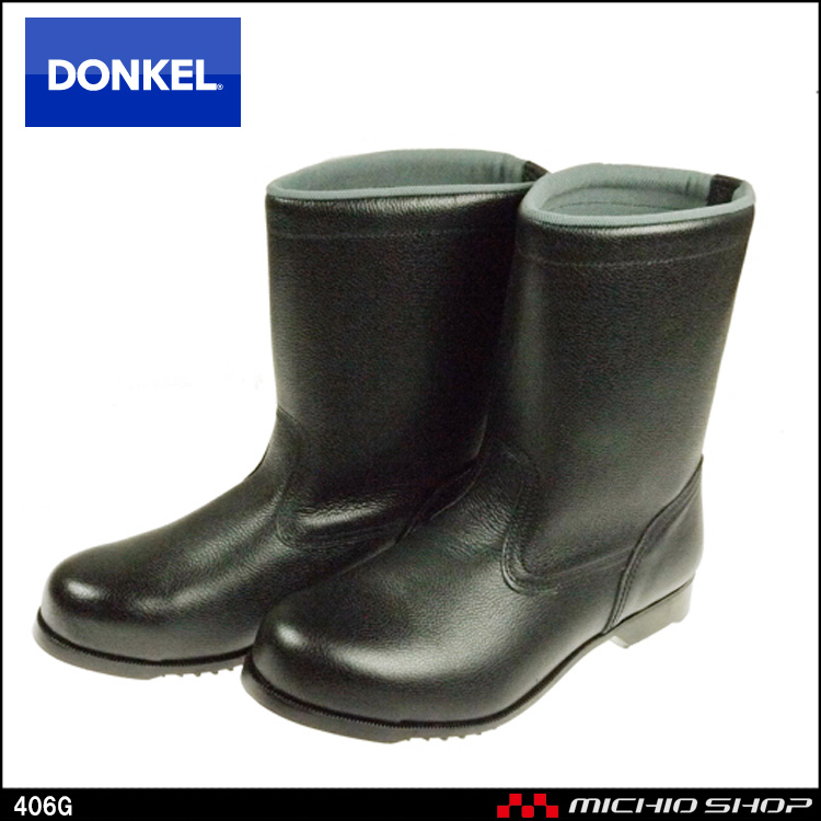 DONKEL 406G 安全靴作業服・作業着の総合通販専門店【ミチオショップ】