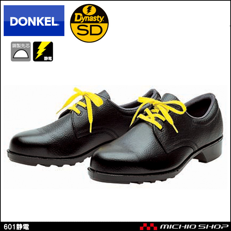 ドンケル安全靴　ＤＣ８０１短靴タイプ29.0ｃｍ - 5