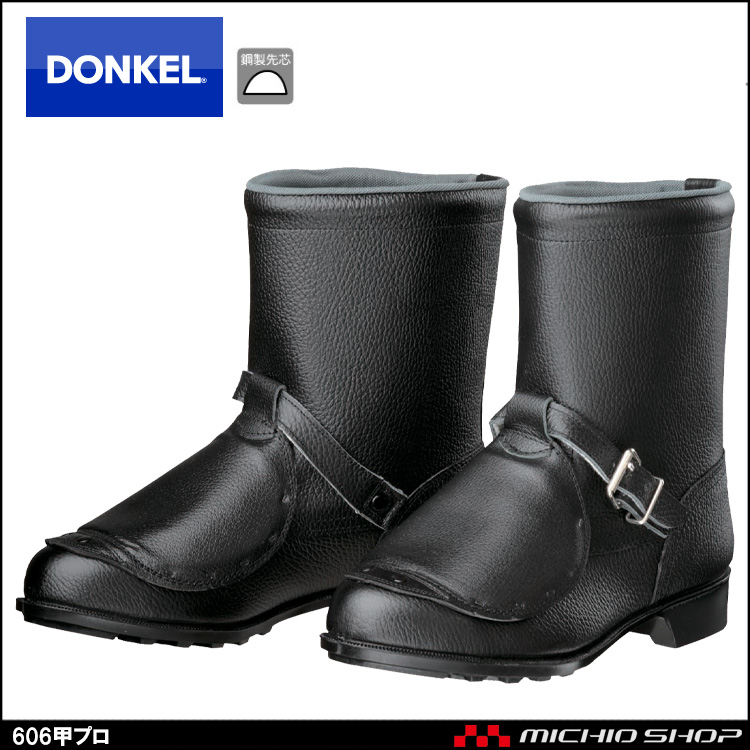 DONKEL 606甲プロ 安全靴作業服・作業着の総合通販専門店【ミチオショップ】