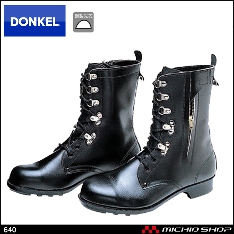 DONKEL 640 安全靴作業服・作業着の総合通販専門店【ミチオショップ】