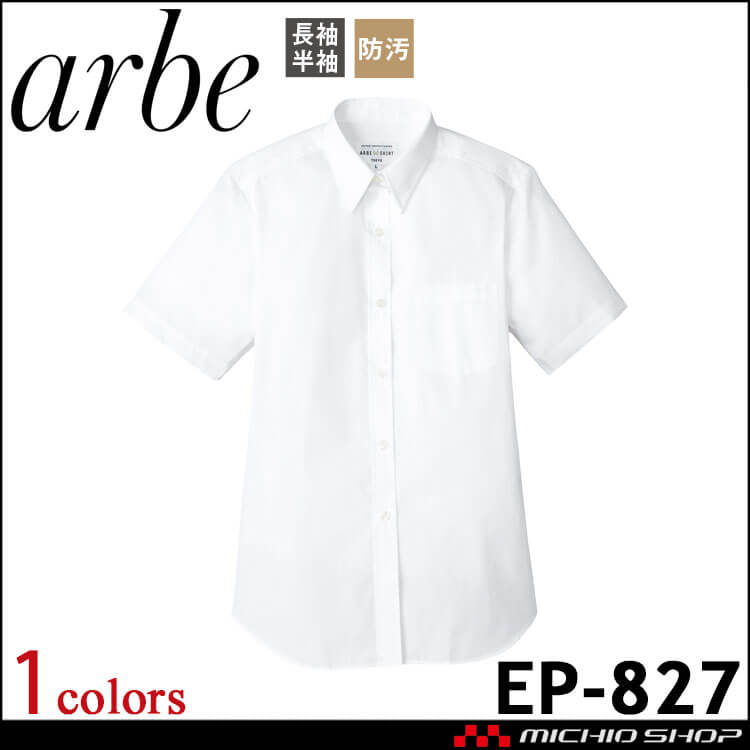 飲食サービス系ユニフォーム アルベ arbe チトセ chitose