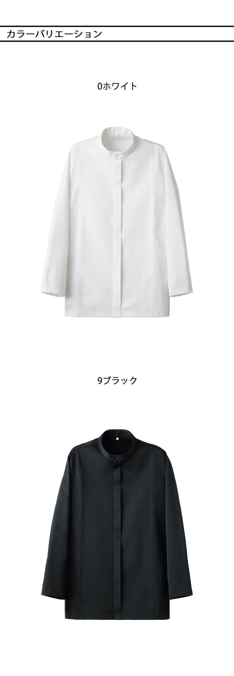 セブンユニフォーム 飲食 コート