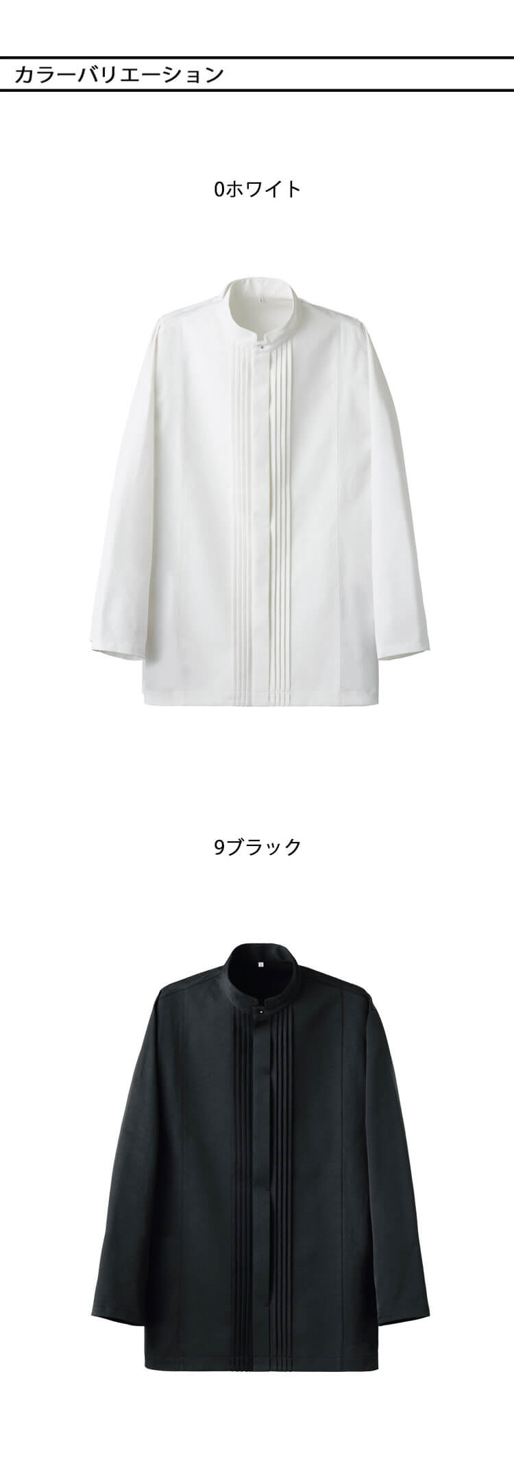 セブンユニフォーム 飲食 コート