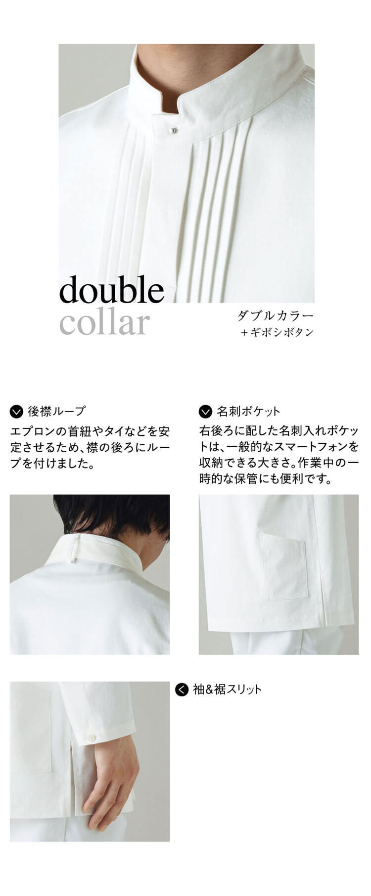 飲食サービス系ユニフォーム セブンユニフォーム EVOL COATシリーズ