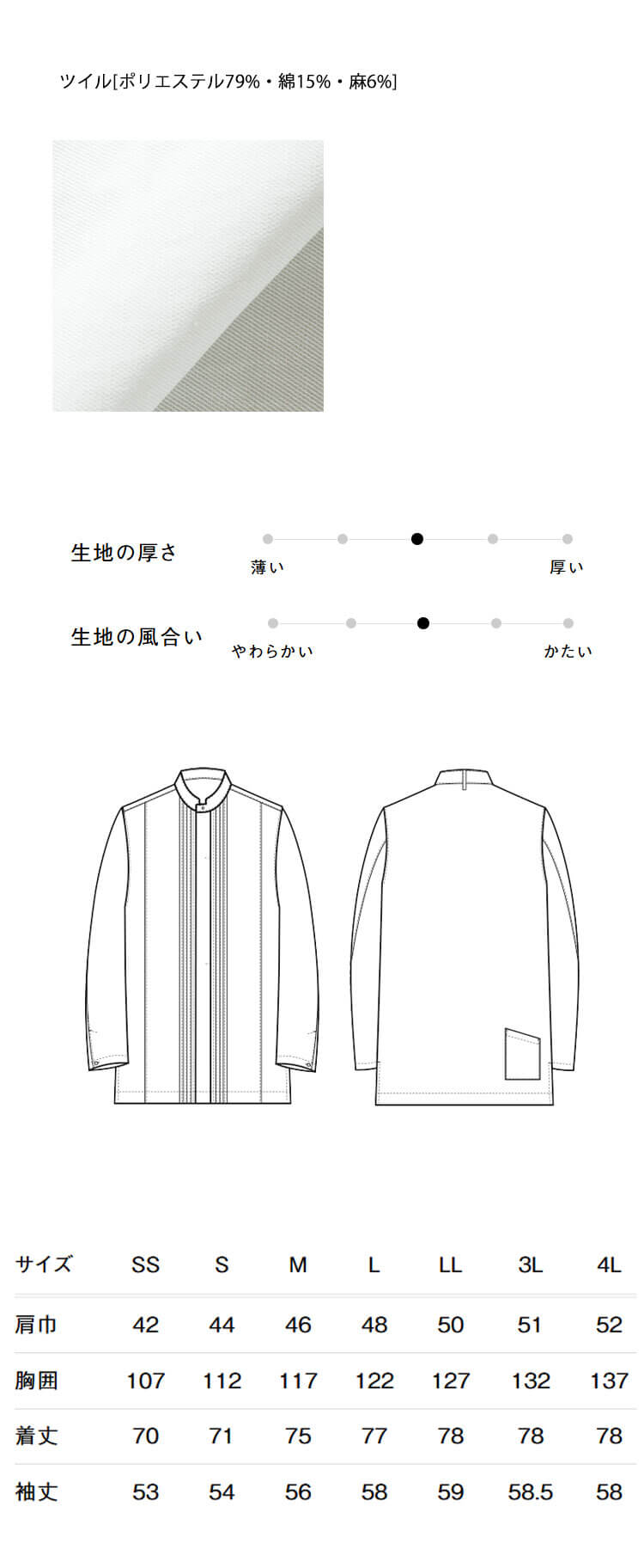 ハート　オブ　ミドロシアン　ユニフォーム Lサイズ ゴードン ハート オブ ミドロシアン ユニフォーム Lサイズ ゴードン - メルカリ