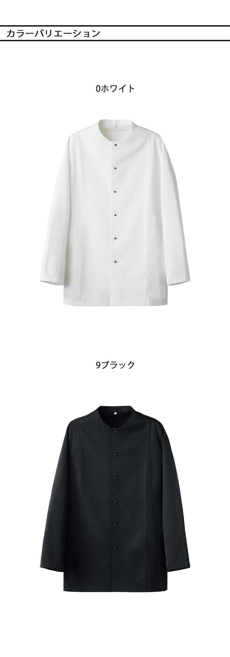 飲食サービス系ユニフォーム セブンユニフォーム EVOL COATシリーズ