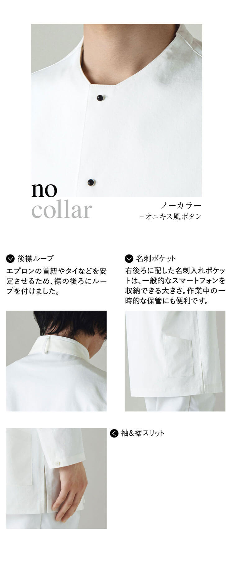 飲食サービス系ユニフォーム セブンユニフォーム EVOL COATシリーズ