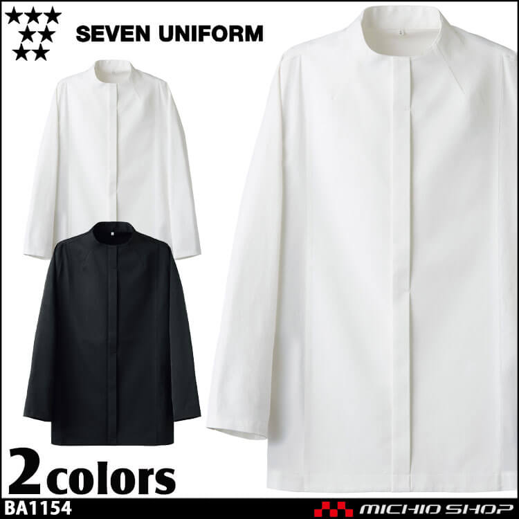 飲食サービス系ユニフォーム セブンユニフォーム EVOL COATシリーズ