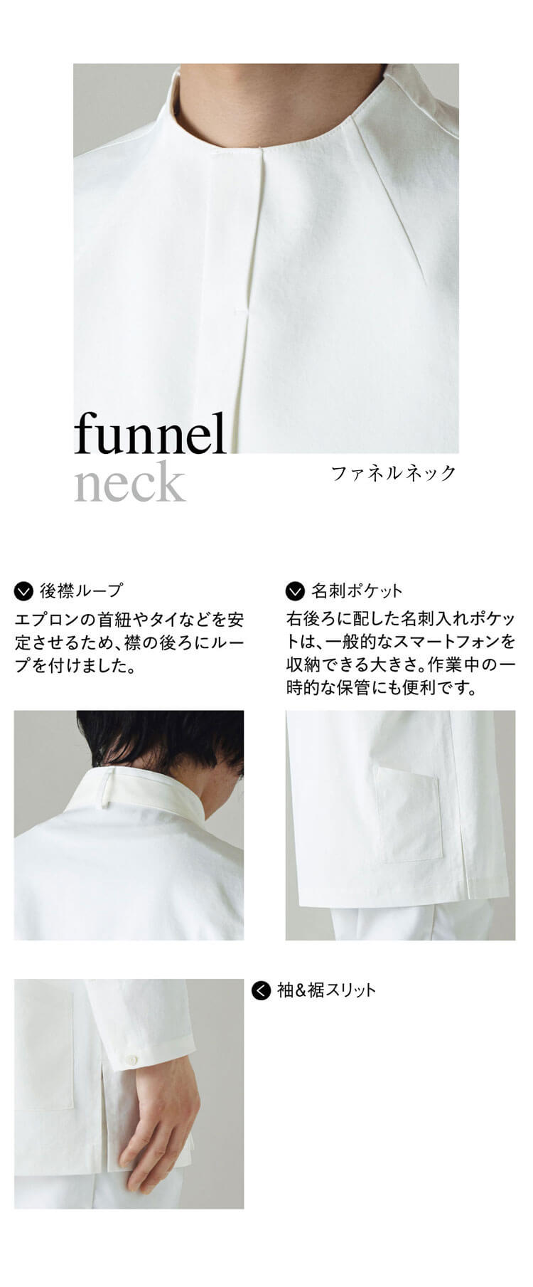 飲食サービス系ユニフォーム セブンユニフォーム EVOL COATシリーズ