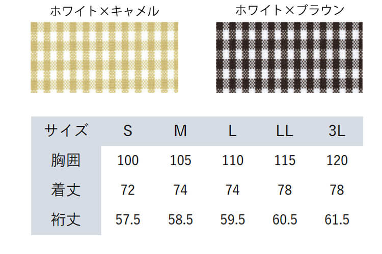 セブンユニフォーム　スタンドカラーコート