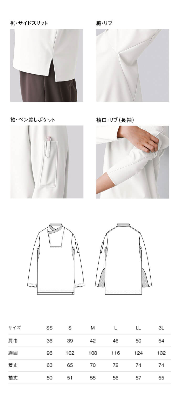セブンユニフォーム　コート