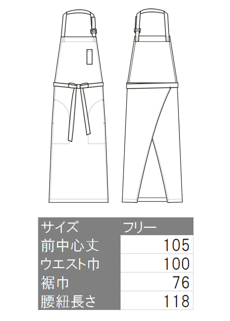 セブンユニフォーム　エプロン