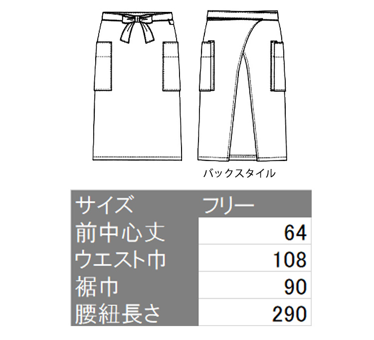 セブンユニフォーム　エプロン