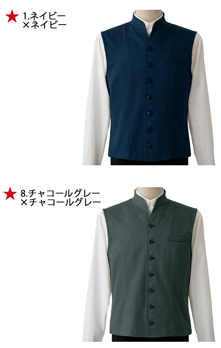 飲食サービス系ユニフォーム セブンユニフォーム メンズ ベスト DJ2630 SEVEN UNIFORM 白洋社 飲食店ユニフォームを販売  ミチオショップ