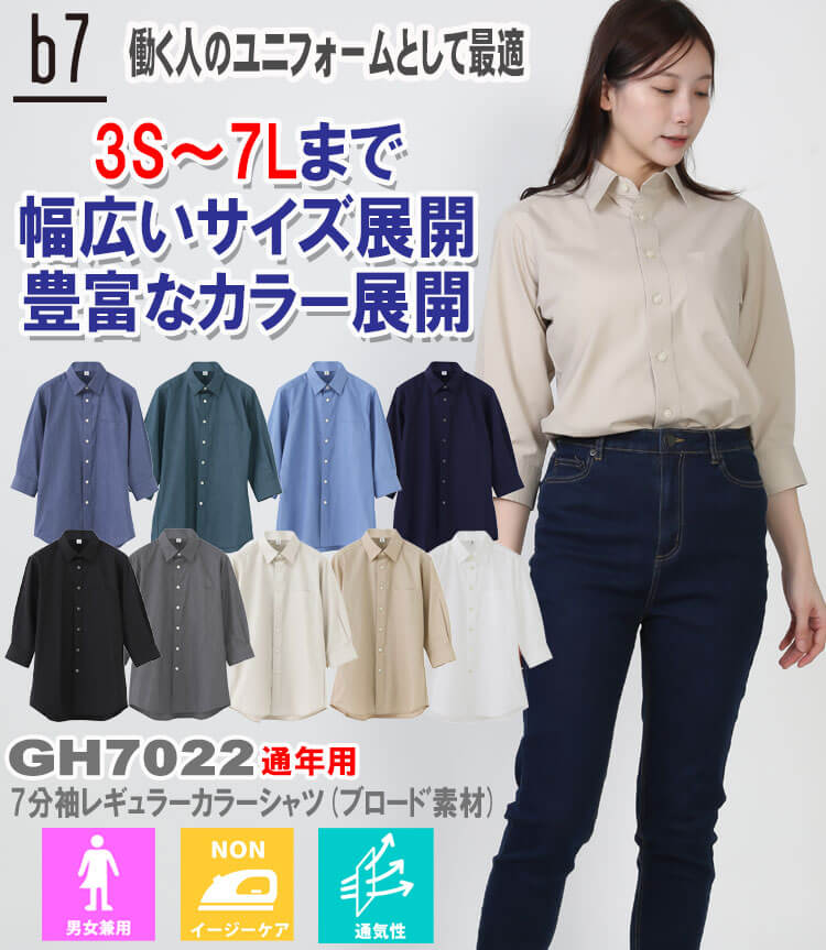セブンユニフォーム　シャツ