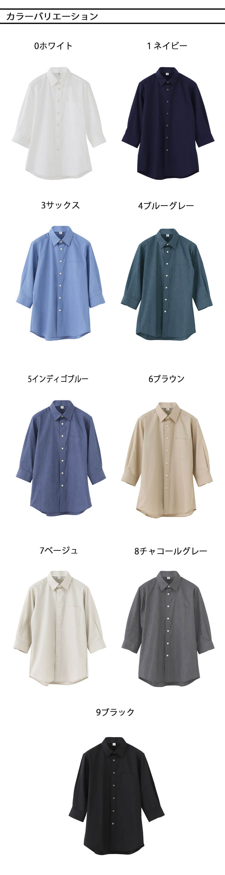 セブンユニフォーム　シャツ