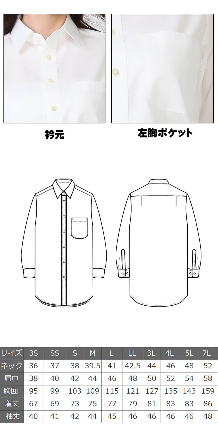 セブンユニフォーム　シャツ