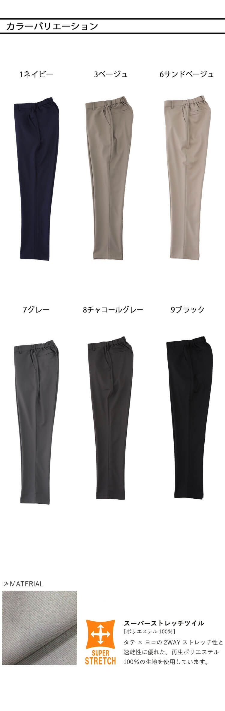 男女兼用 テーパードパンツ GL7025 サイズ3S～6L スーパーストレッチ