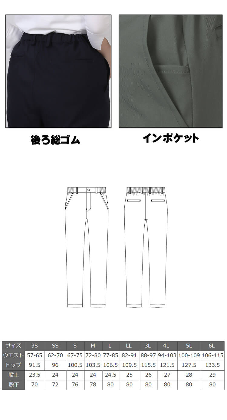 男女兼用 テーパードパンツ GL7025 サイズ3S～6L スーパーストレッチ