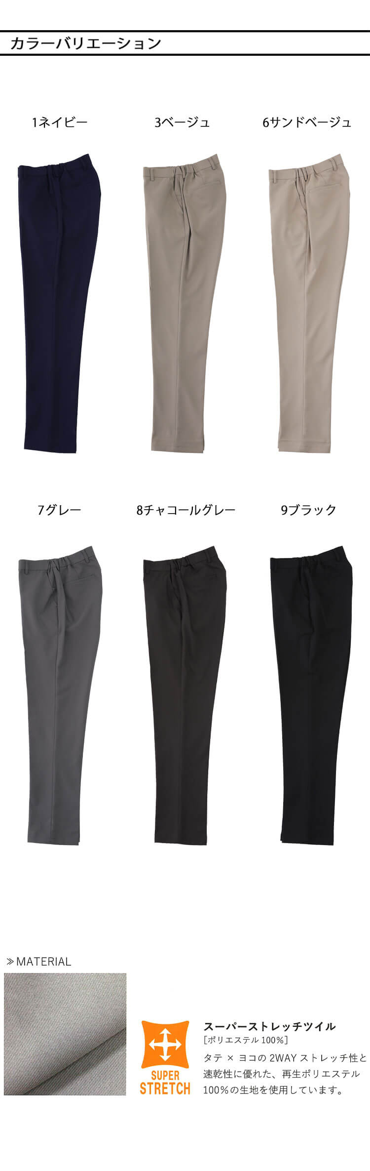 男女兼用 センタープレスパンツ GL7026 サイズ3S～6L