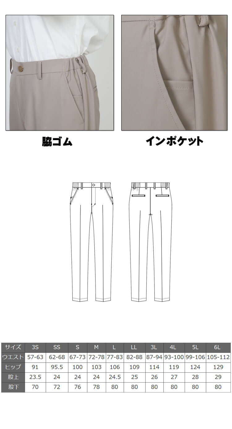 セブンユニフォーム　テーパードパンツ