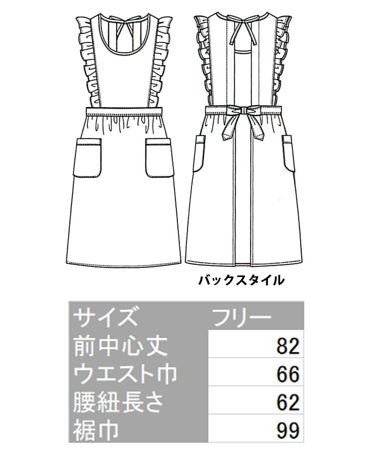 セブンユニフォーム　エプロン