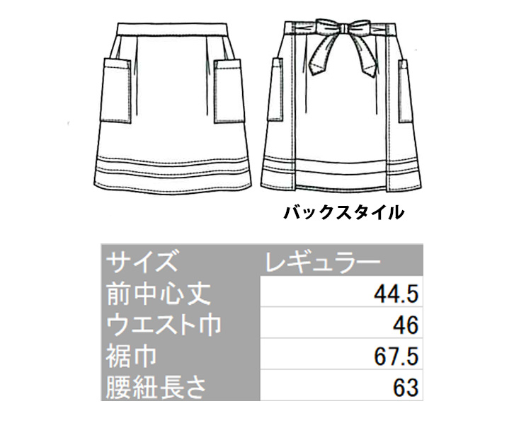 セブンユニフォーム　エプロン