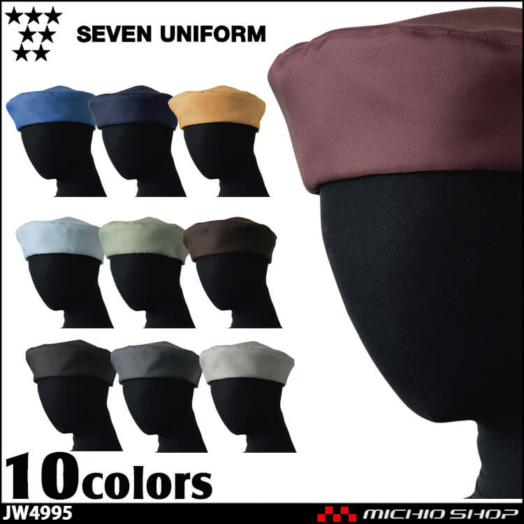セブンユニフォーム  ベレー帽